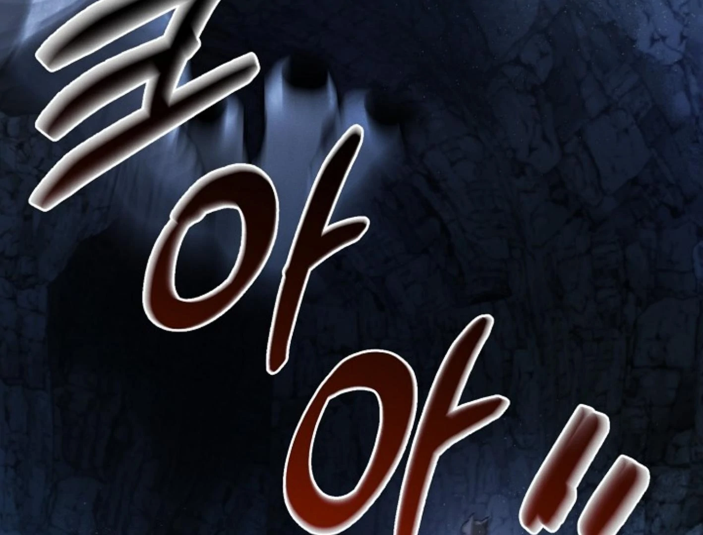They’re All The Same (Kang Byeol) - Chapter 4 manhwa