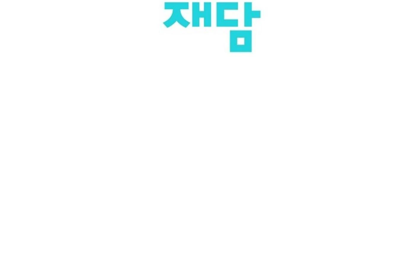 They’re All The Same (Kang Byeol) - Chapter 4 manhwa
