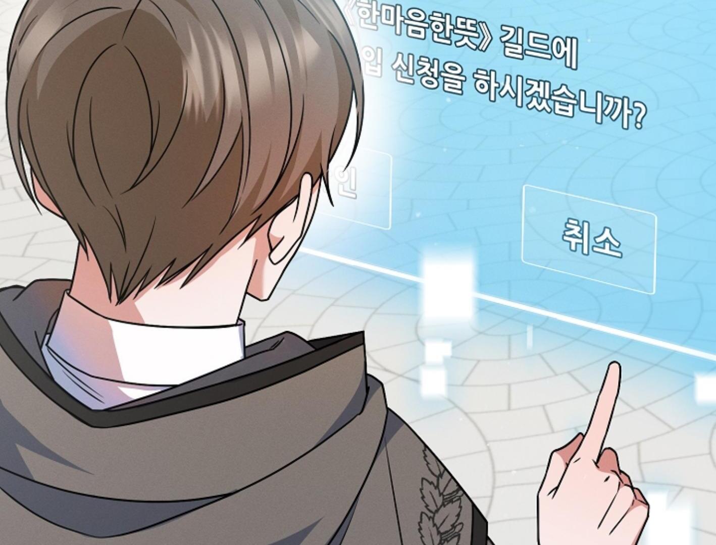 They’re All The Same (Kang Byeol) - Chapter 5 manhwa