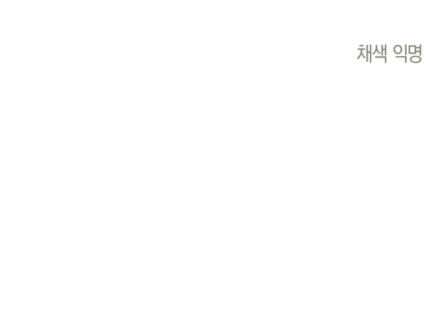 They’re All The Same (Kang Byeol) - Chapter 5 manhwa