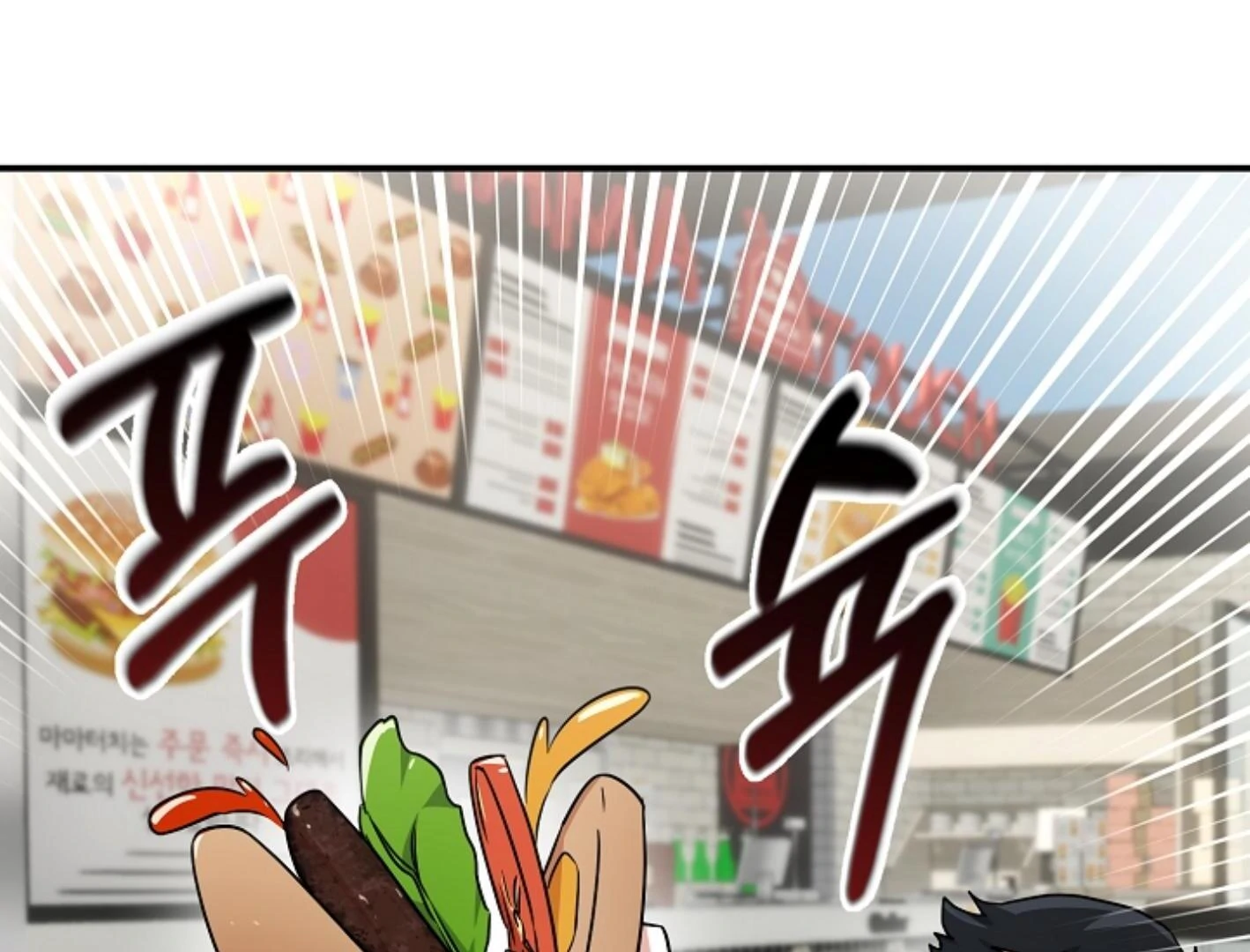 They’re All The Same (Kang Byeol) - Chapter 6 manhwa