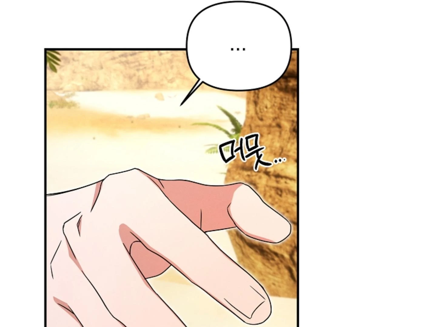 They’re All The Same (Kang Byeol) - Chapter 6 manhwa