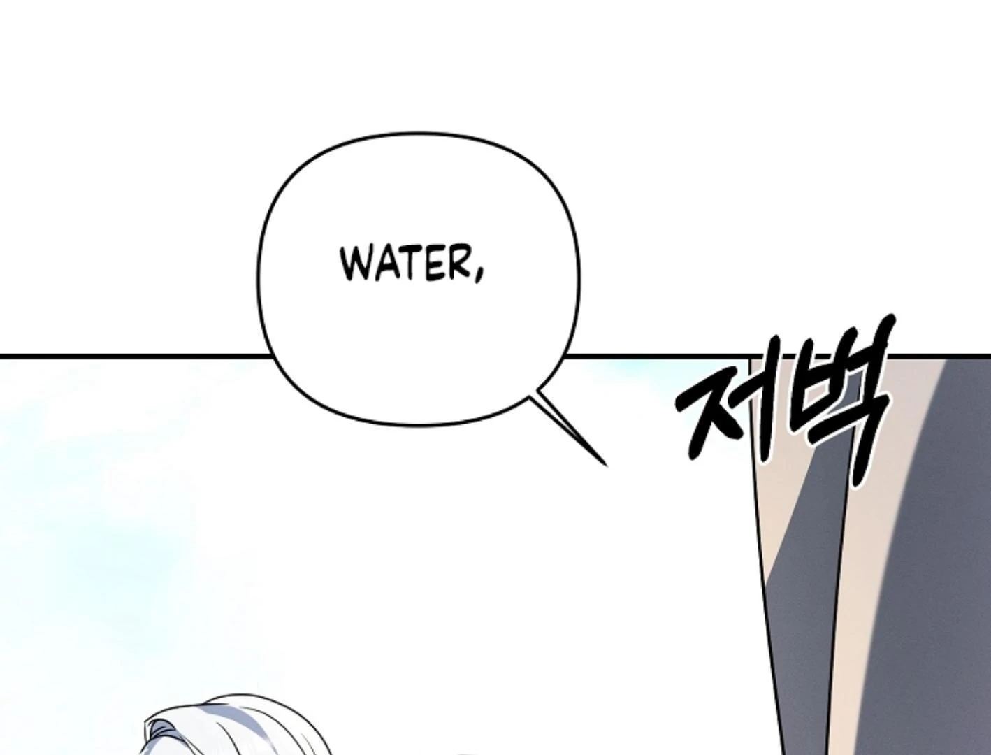They’re All The Same (Kang Byeol) - Chapter 6 manhwa