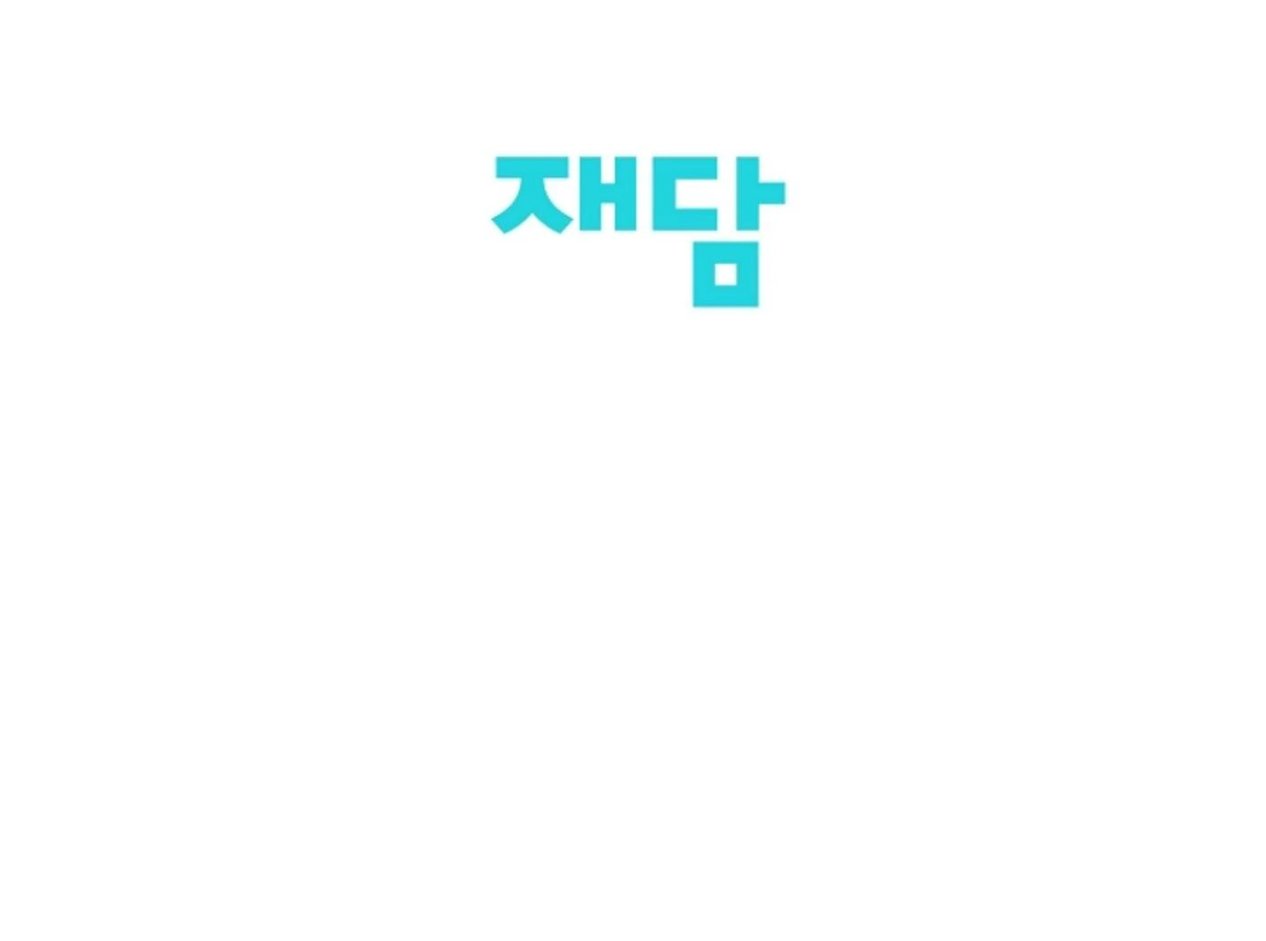 They’re All The Same (Kang Byeol) - Chapter 6 manhwa