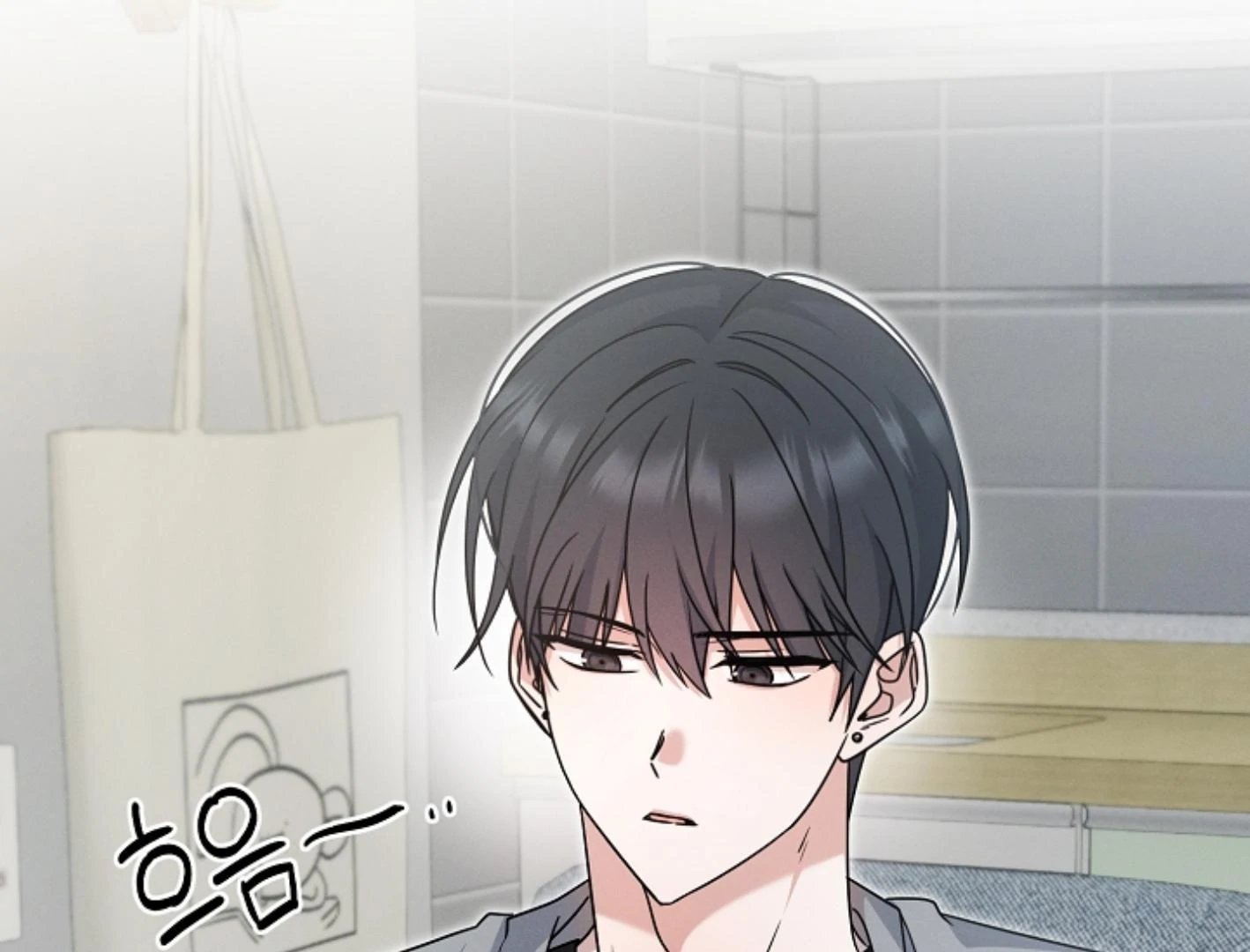 They’re All The Same (Kang Byeol) - Chapter 7 manhwa