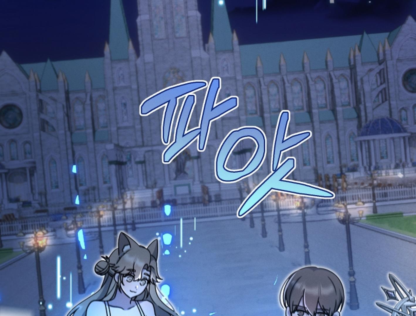 They’re All The Same (Kang Byeol) - Chapter 7 manhwa