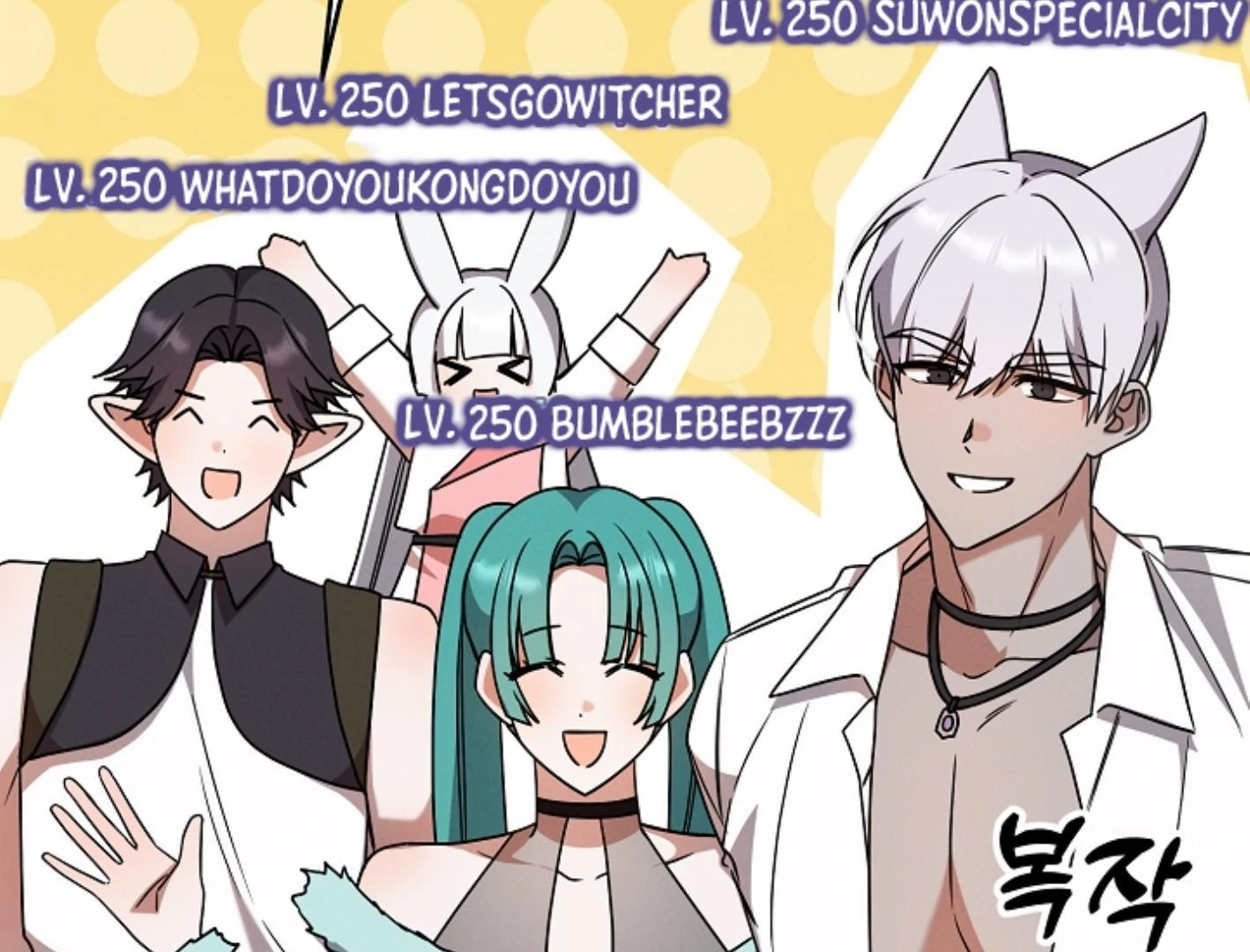 They’re All The Same (Kang Byeol) - Chapter 7 manhwa