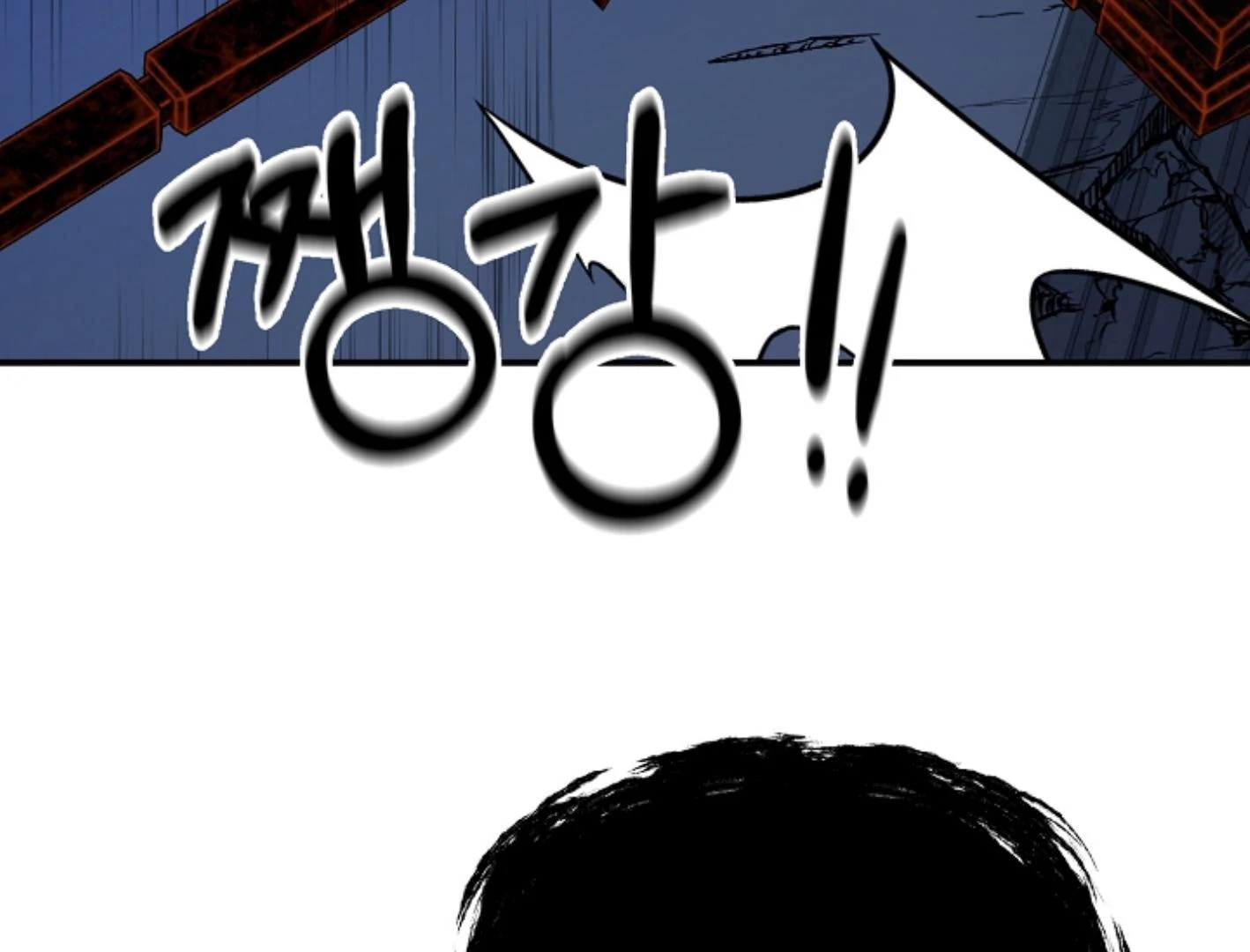 They’re All The Same (Kang Byeol) - Chapter 7 manhwa