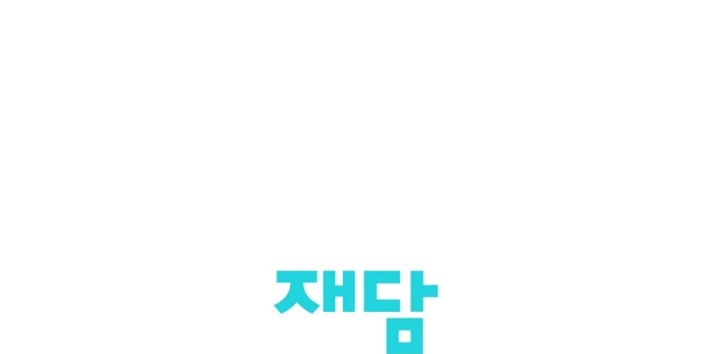 They’re All The Same (Kang Byeol) - Chapter 7 manhwa