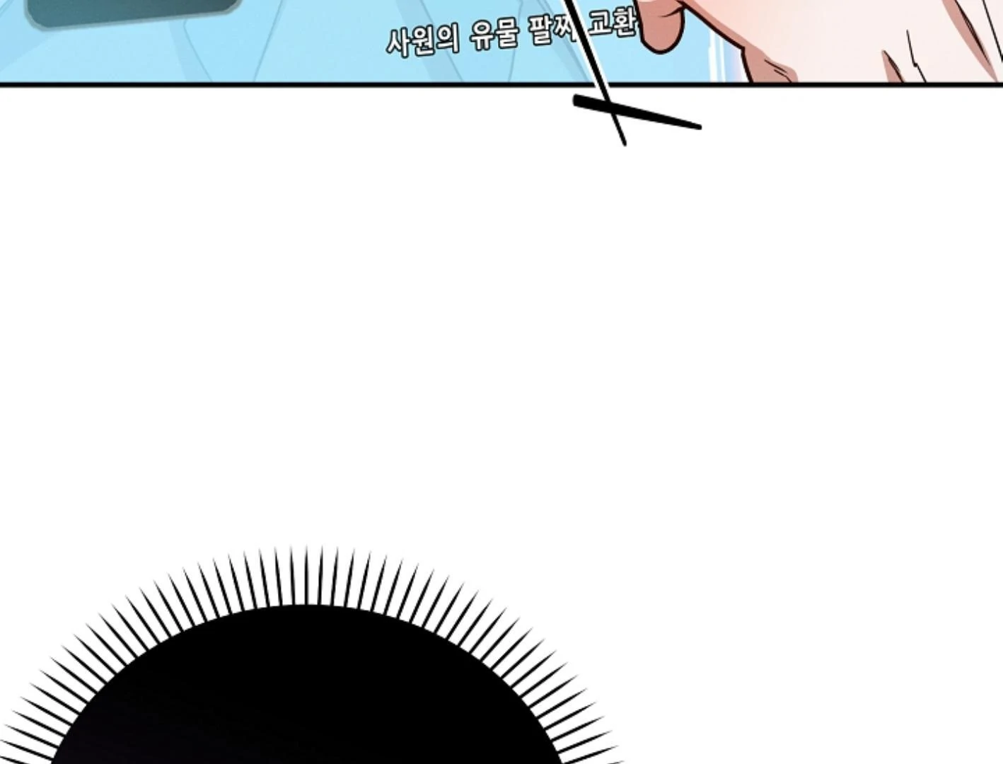 They’re All The Same (Kang Byeol) - Chapter 8 manhwa