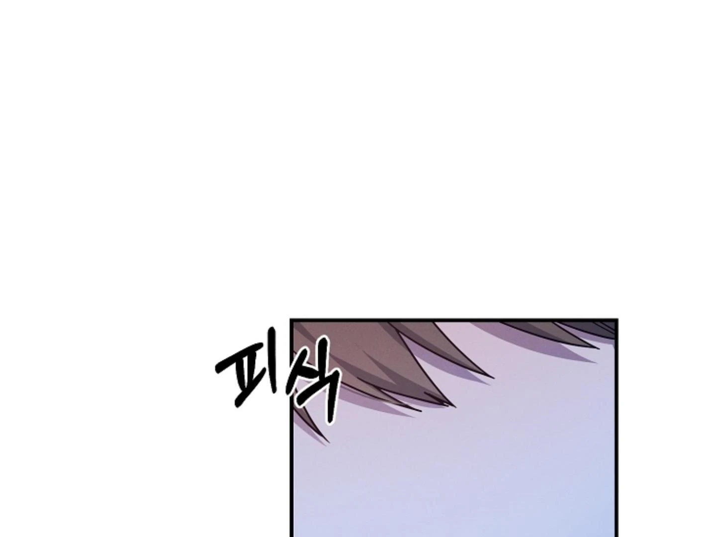 They’re All The Same (Kang Byeol) - Chapter 8 manhwa
