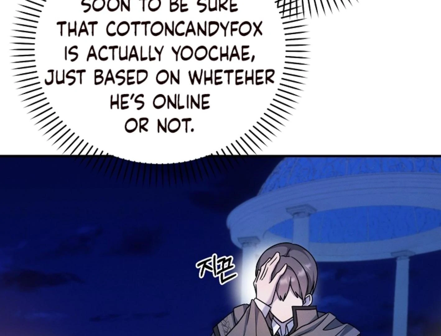 They’re All The Same (Kang Byeol) - Chapter 8 manhwa