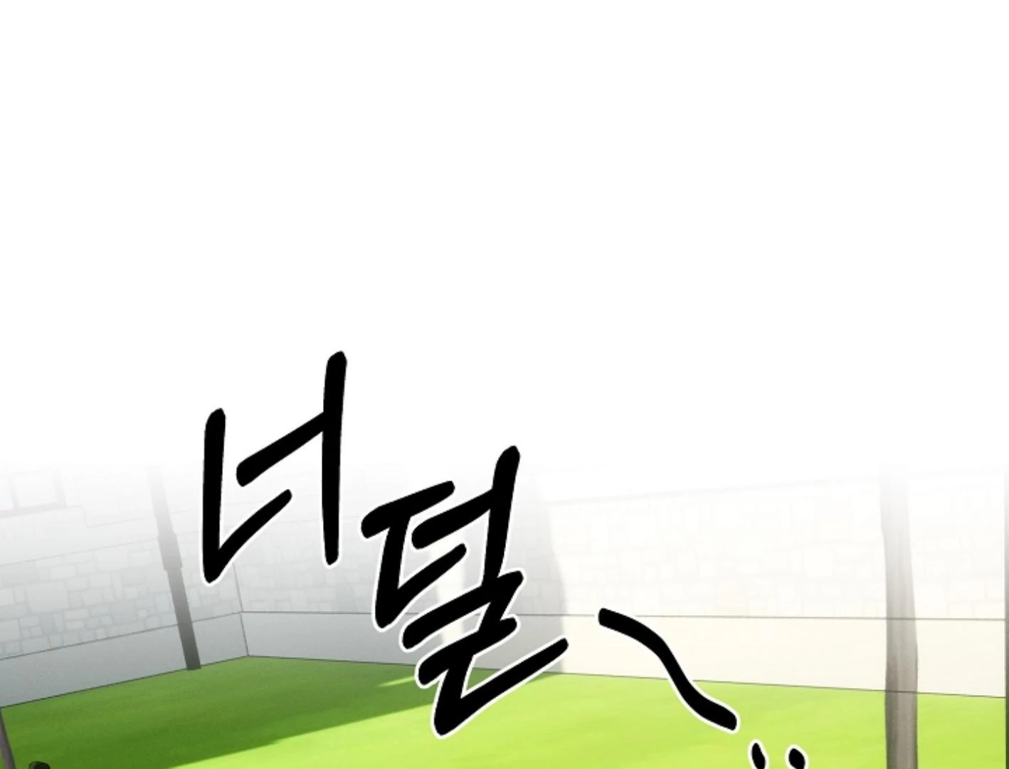 They’re All The Same (Kang Byeol) - Chapter 9 manhwa