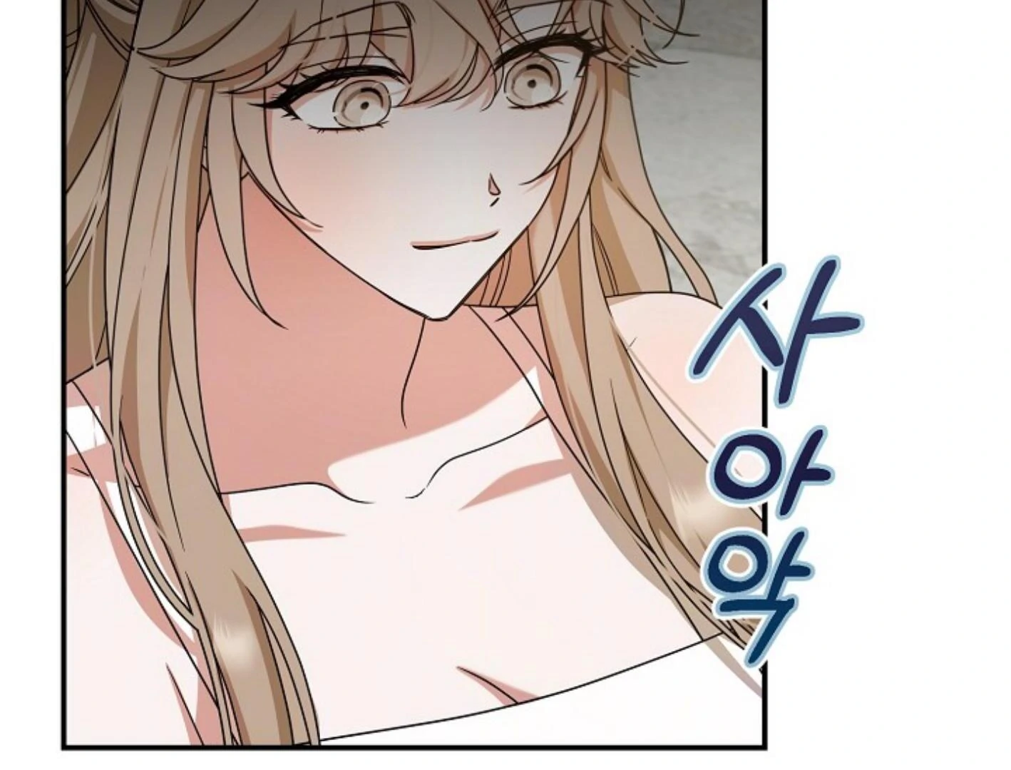 They’re All The Same (Kang Byeol) - Chapter 9 manhwa