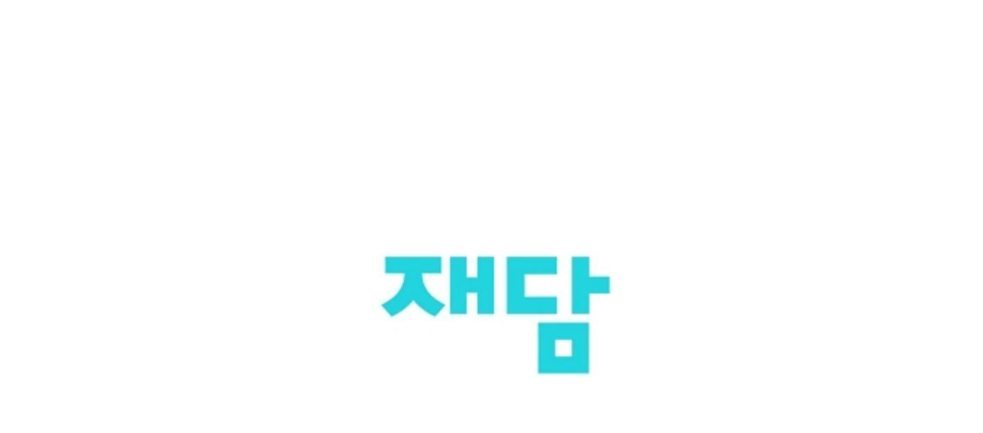 They’re All The Same (Kang Byeol) - Chapter 9 manhwa