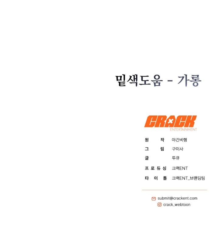 A Familiar Taste [Kaizen Scan] - Chapter 16 🔞🔞 manhwa