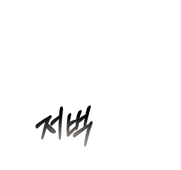 A Familiar Taste [Kaizen Scan] - Chapter 17 manhwa