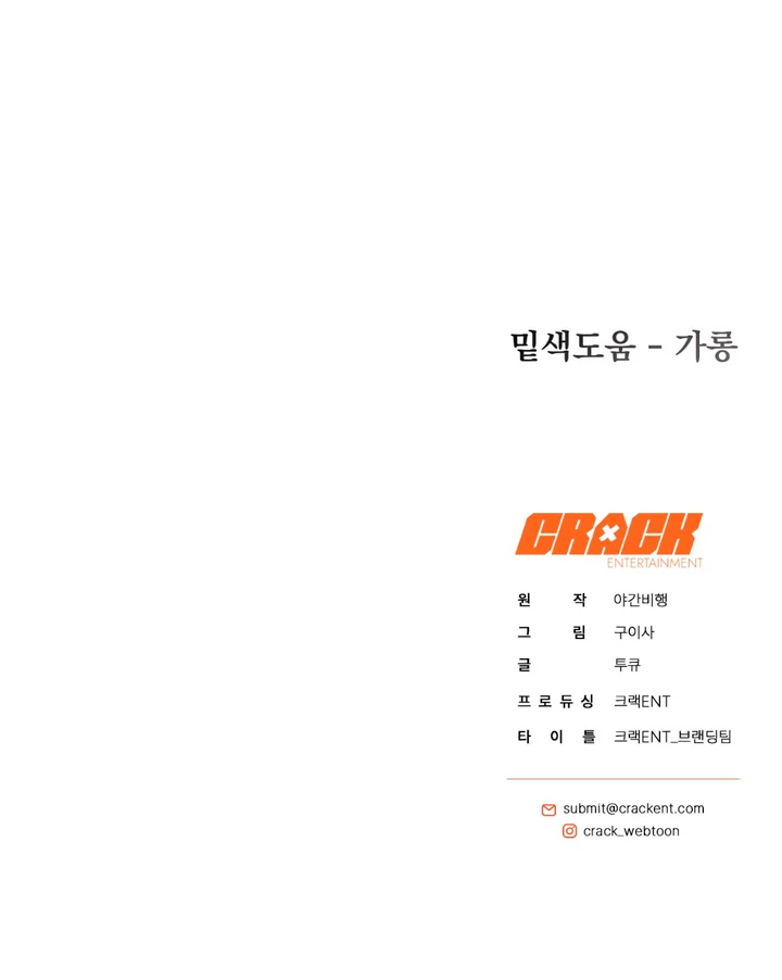 A Familiar Taste [Kaizen Scan] - Chapter 17 manhwa