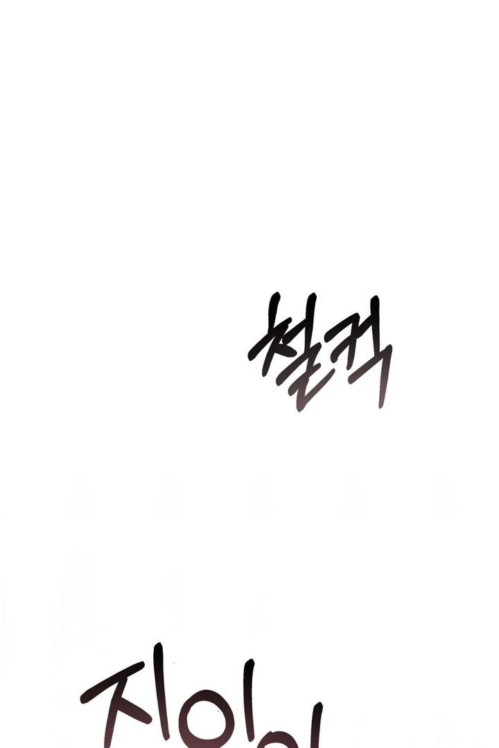 A Familiar Taste [Kaizen Scan] - Chapter 9 🔞🔞 manhwa