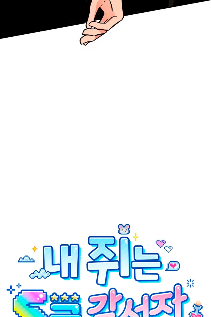 My Pet Rat is an S-Class Awakener [Kaizen Scan] - Chapter 14 manhwa