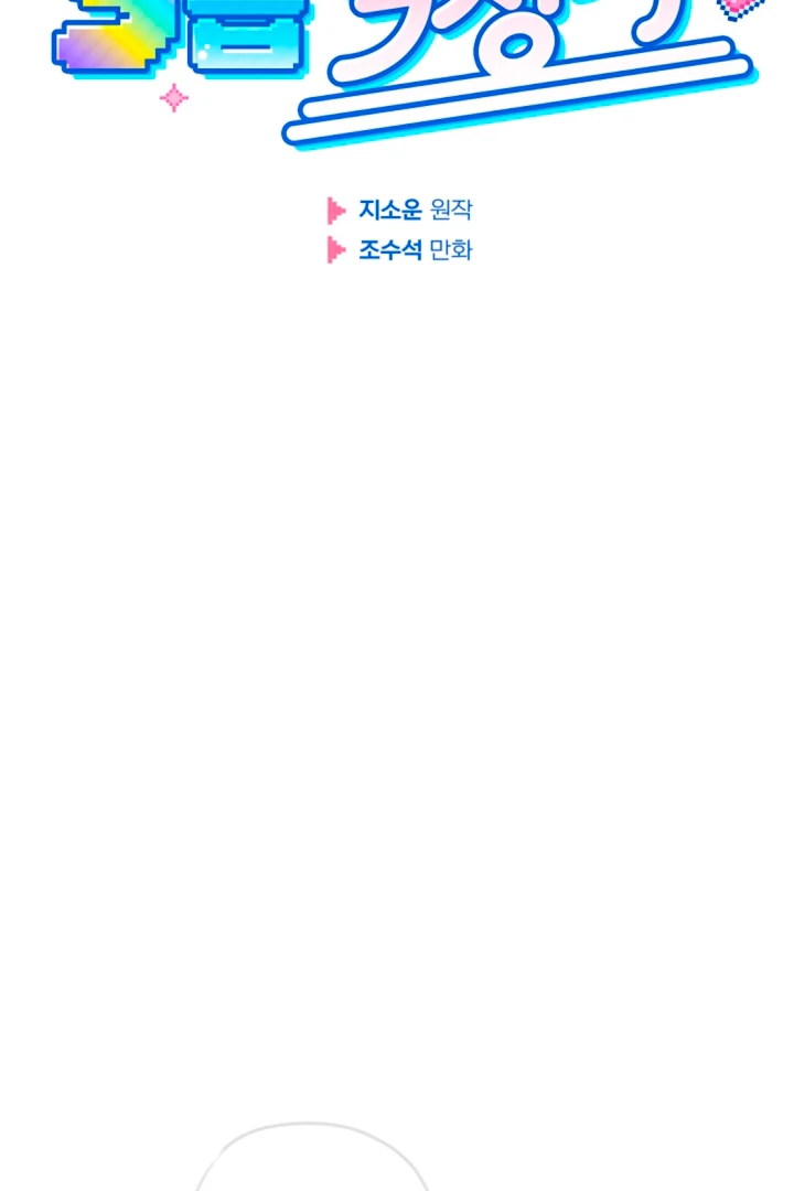 My Pet Rat is an S-Class Awakener [Kaizen Scan] - Chapter 14 manhwa