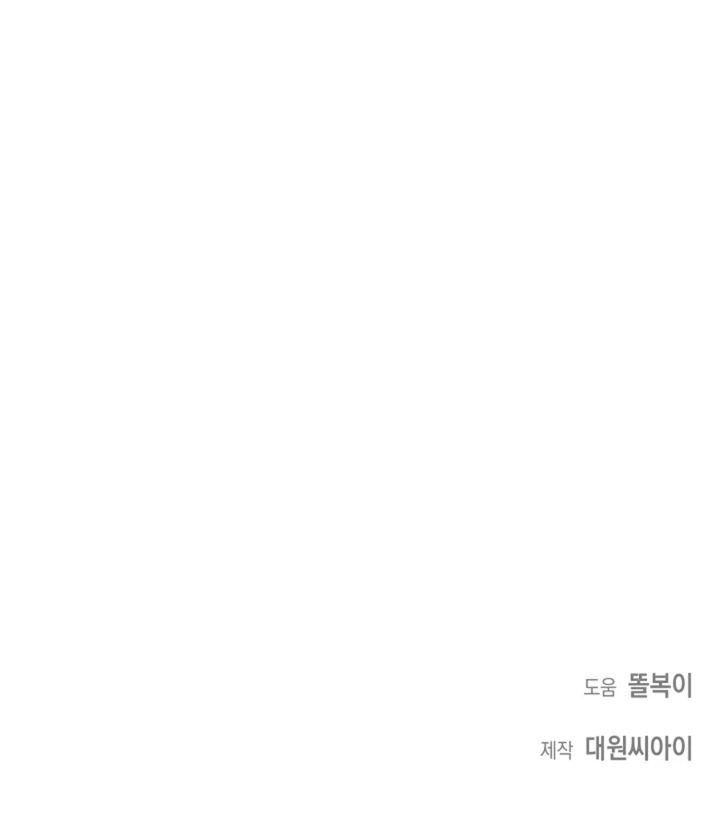 My Pet Rat is an S-Class Awakener [Kaizen Scan] - Chapter 14 manhwa