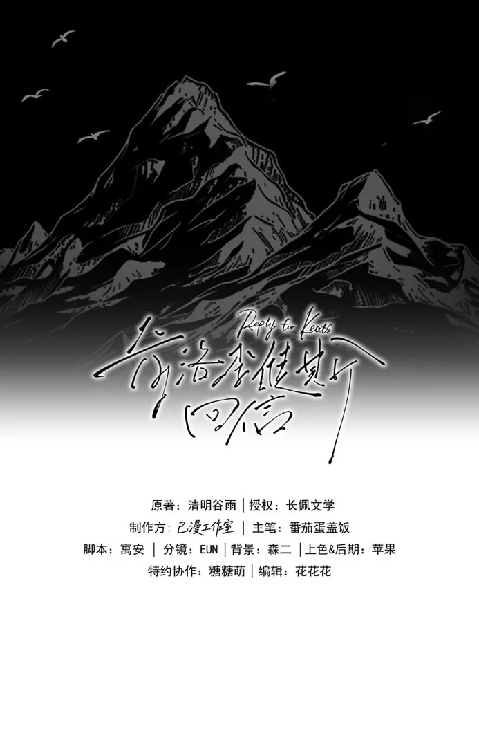 A Letter from Keanu Reeves - Chapter 10 manhwa