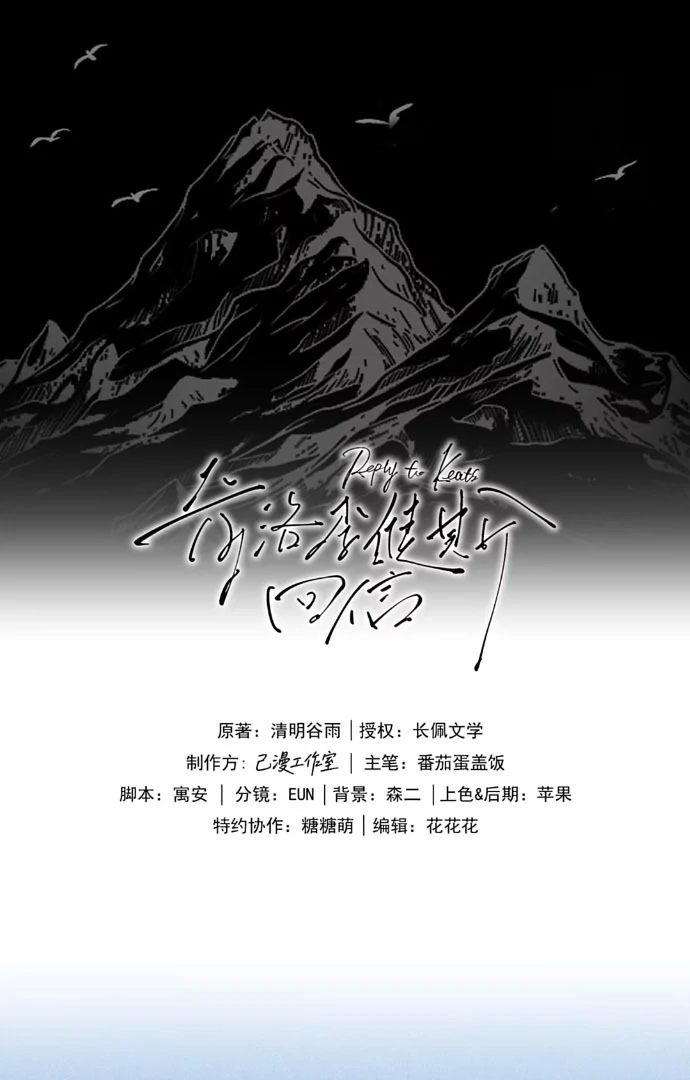 A Letter from Keanu Reeves - Chapter 11 manhwa