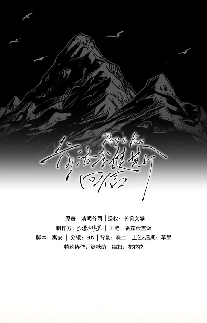 A Letter from Keanu Reeves - Chapter 12 manhwa