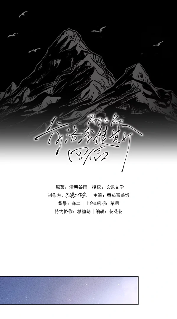 A Letter from Keanu Reeves - Chapter 2 manhwa