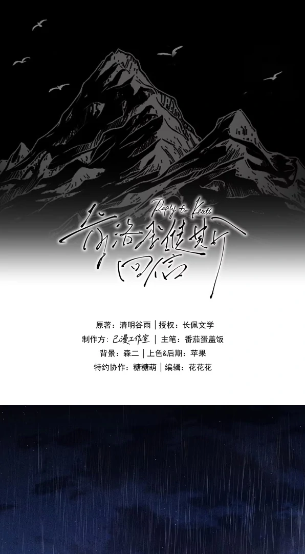 A Letter from Keanu Reeves - Chapter 3 manhwa