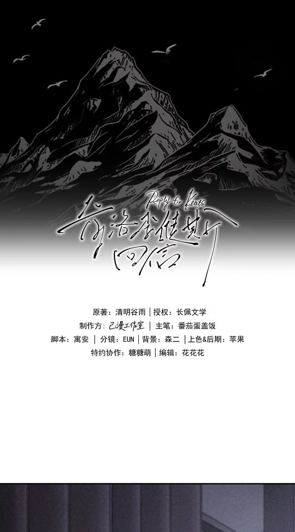 A Letter from Keanu Reeves - Chapter 5 manhwa