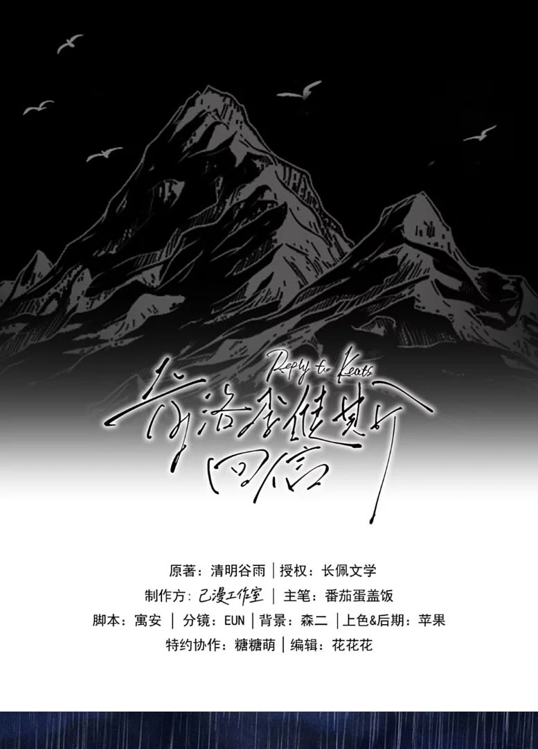 A Letter from Keanu Reeves - Chapter 6 manhwa