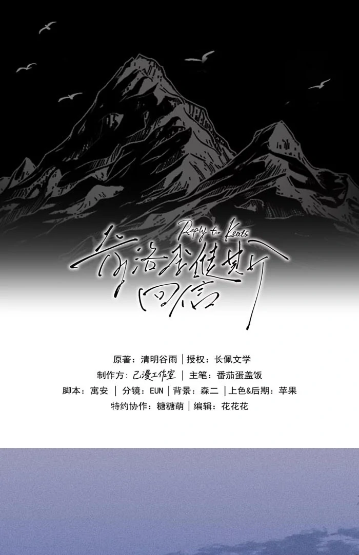 A Letter from Keanu Reeves - Chapter 7 manhwa