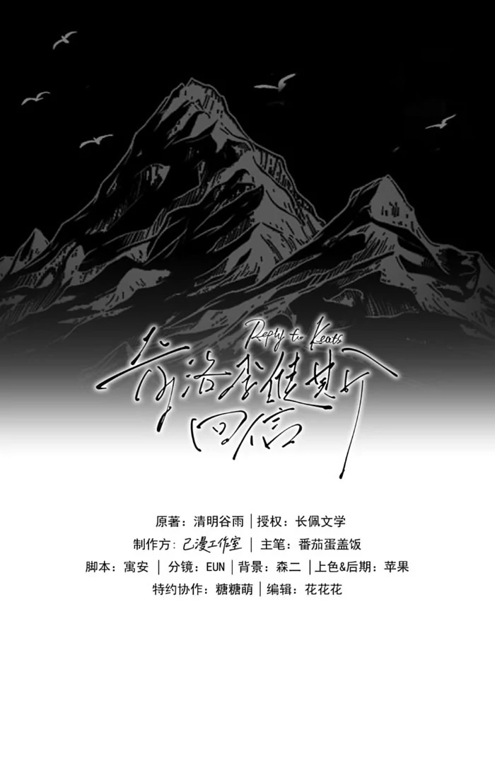 A Letter from Keanu Reeves - Chapter 8 manhwa