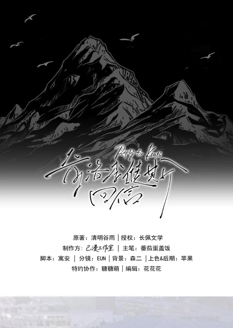 A Letter from Keanu Reeves - Chapter 9 manhwa