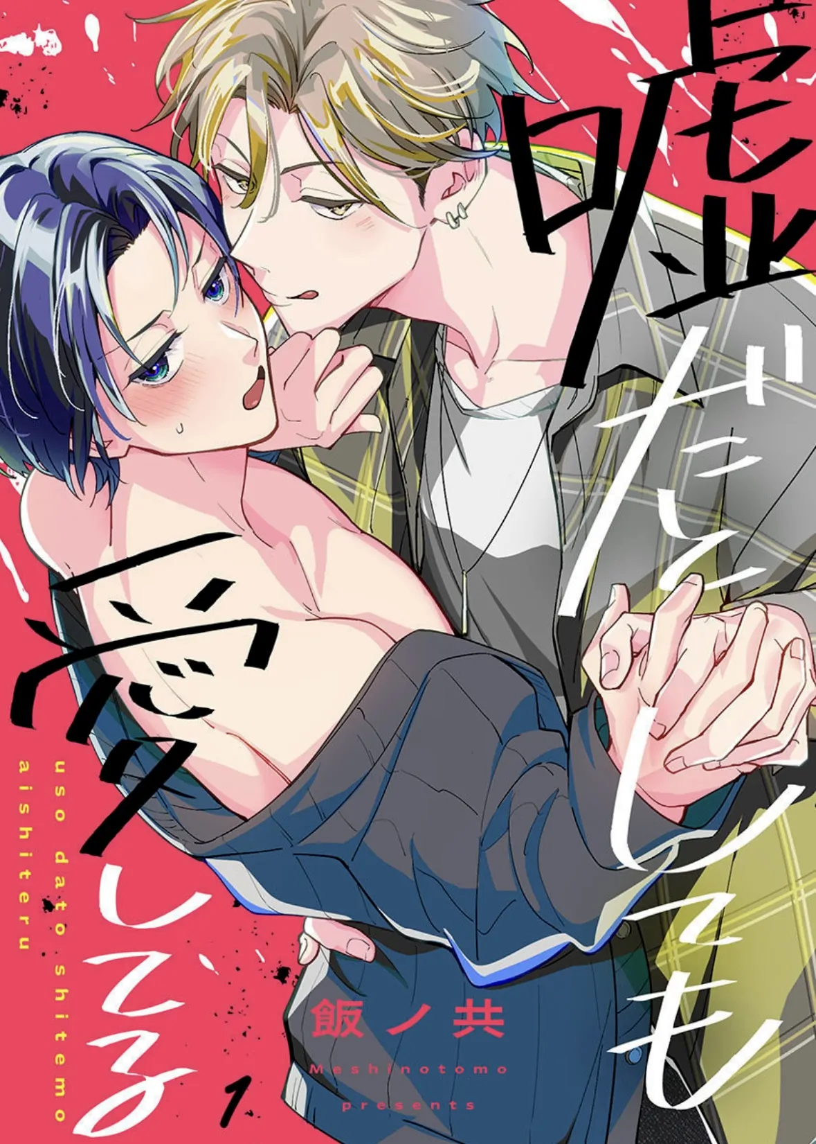 Love Among Lies [ Official ] - Chapter 1 manhwa