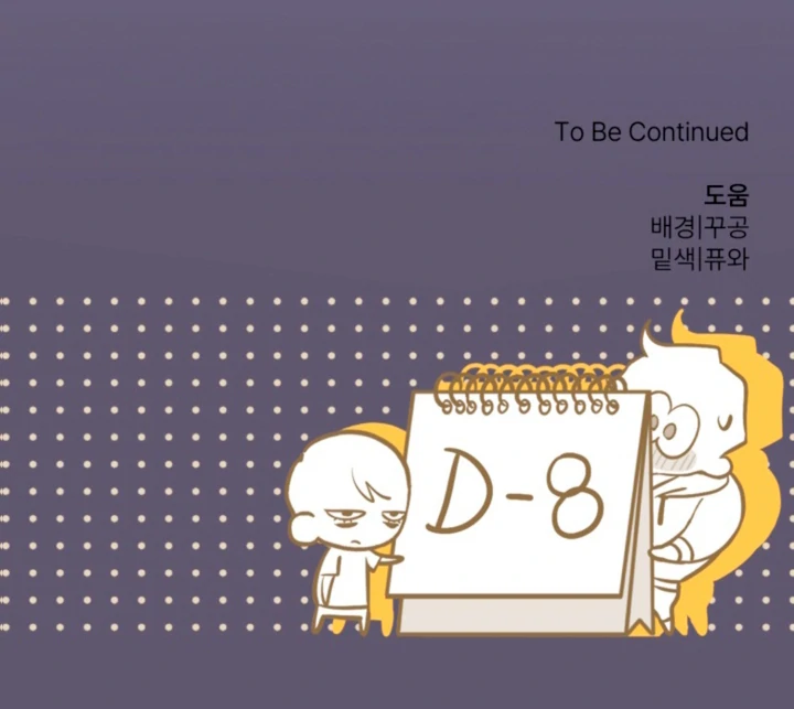 8 days to go (D-8) [Kaizen Scan] - Chapter 12 🔞🔞 manhwa