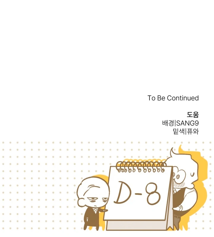 8 days to go (D-8) [Kaizen Scan] - Chapter 13 manhwa
