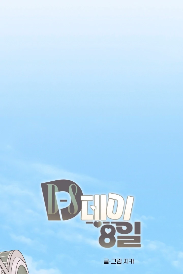 8 days to go (D-8) [Kaizen Scan] - Chapter 14 manhwa