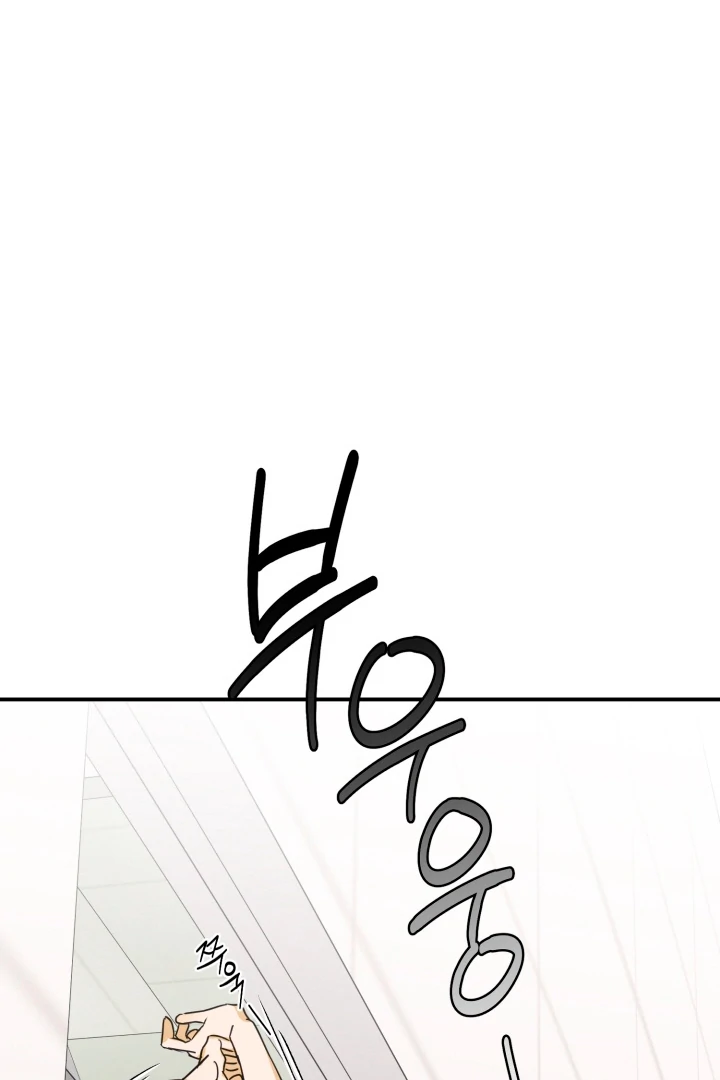8 days to go (D-8) [Kaizen Scan] - Chapter 14 manhwa