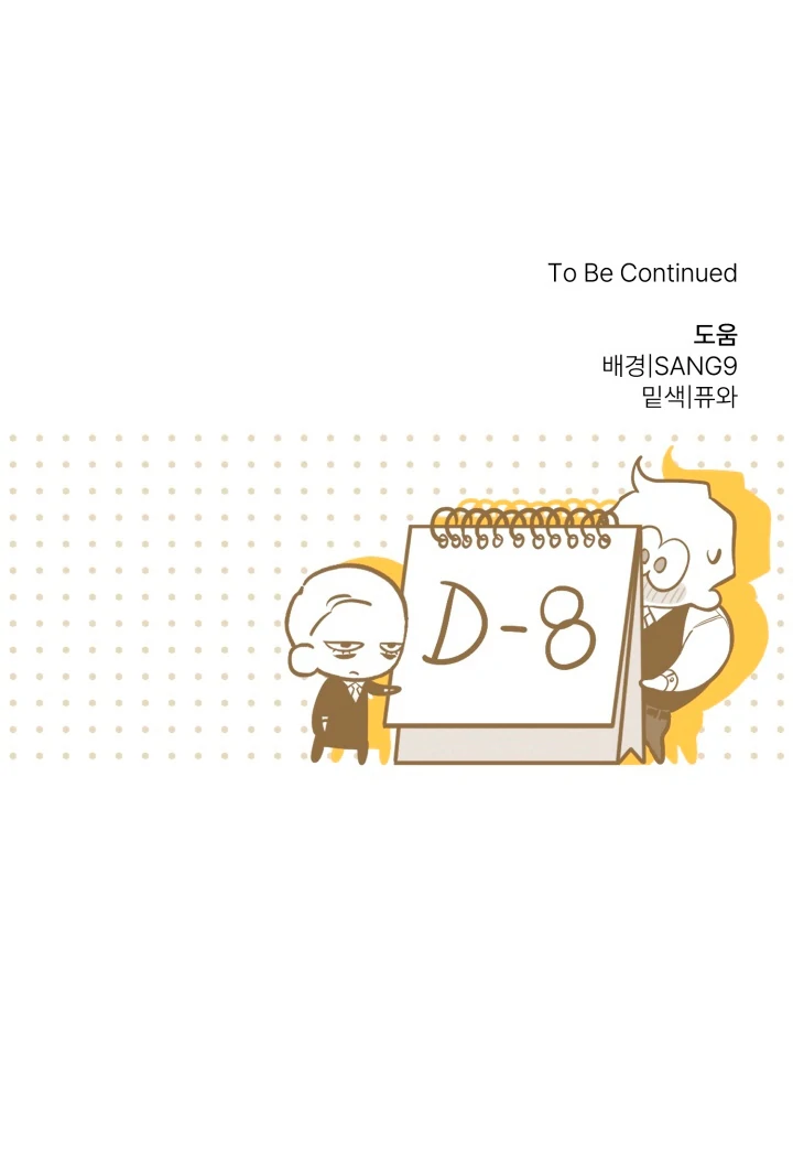 8 days to go (D-8) [Kaizen Scan] - Chapter 14 manhwa