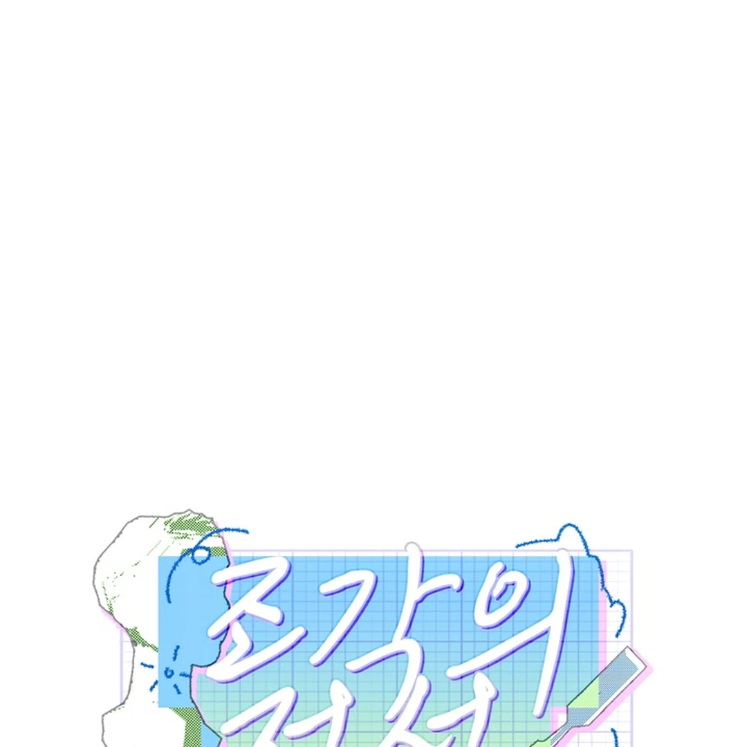 The Art of Sculpting [Kaizen Scan] - Chapter 23 🔞🔞 manhwa