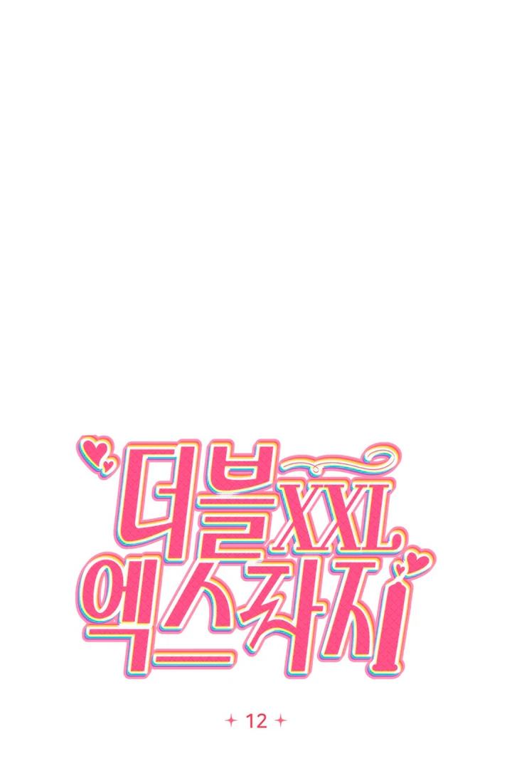 Double XL [Kaizen Scan] - Chapter 12 🔞🔞 manhwa