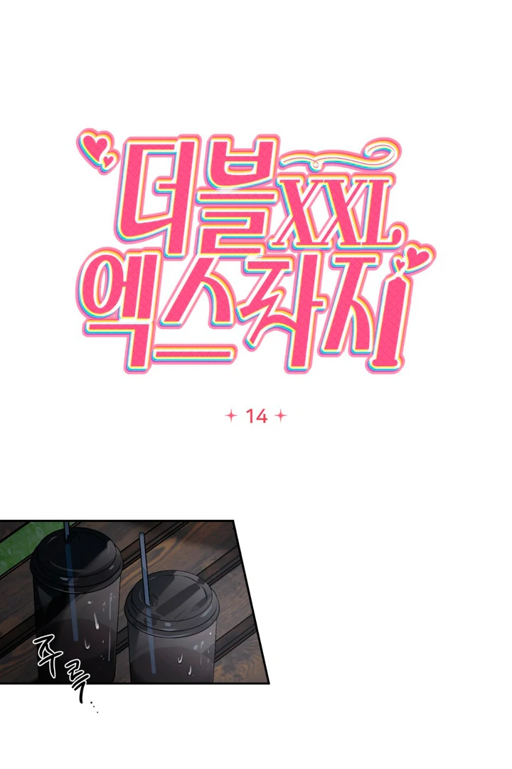 Double XL [Kaizen Scan] - Chapter 14 manhwa