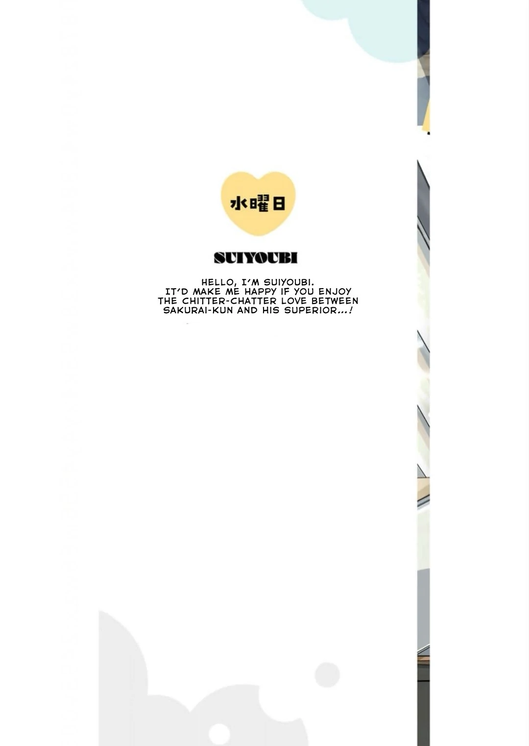 Sakurai-kun Wants to Become an Outgoing Person - Volume 1 Chapter 1 manhwa