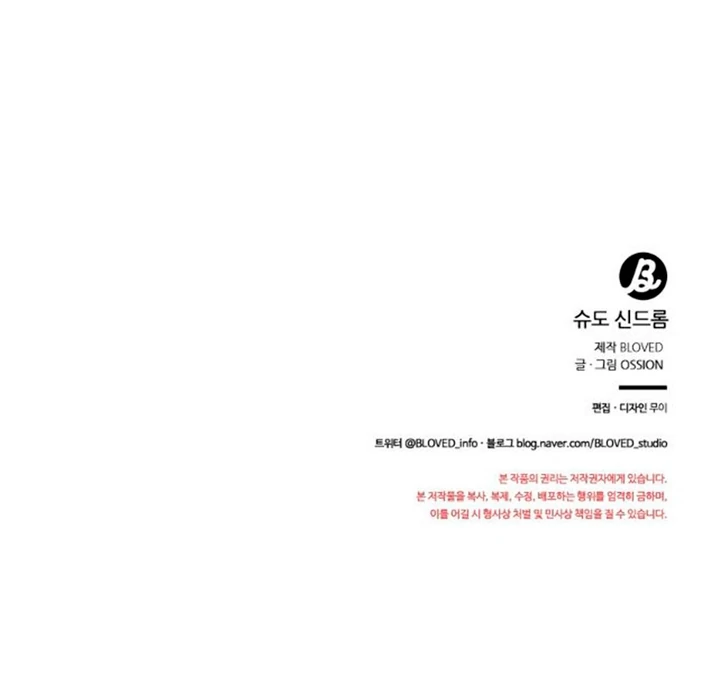 Pseudo Syndrome [Kaizen Scan] - Chapter 12 🔞🔞 manhwa