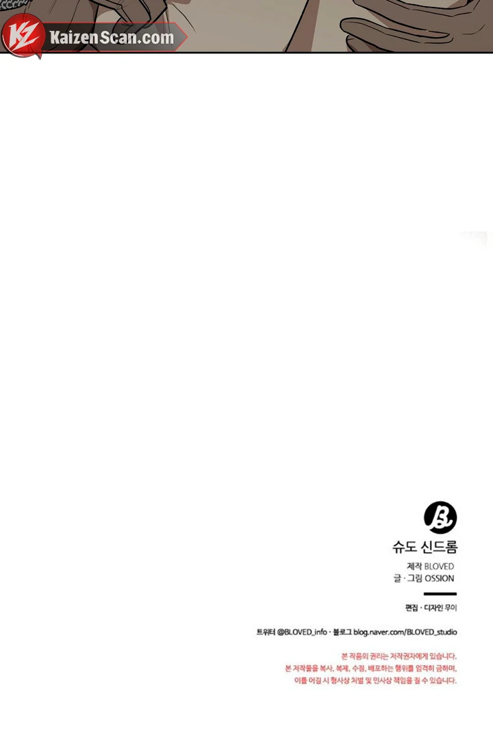 Pseudo Syndrome [Kaizen Scan] - Chapter 13 manhwa