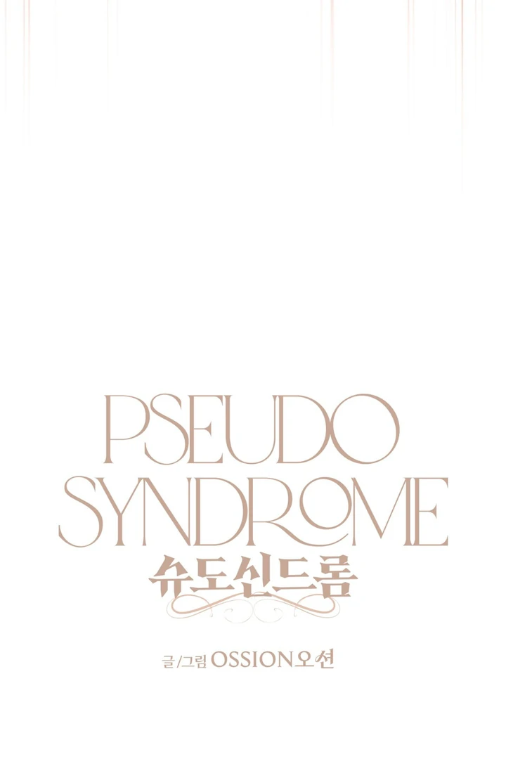Pseudo Syndrome [Kaizen Scan] - Chapter 7 manhwa