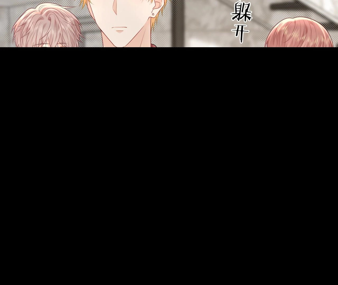 Spreading Rumors is Strictly Forbidden - S2 Chapter 32 manhwa